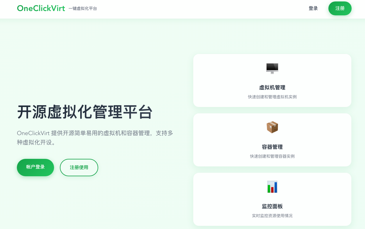 面板首页 面板首页