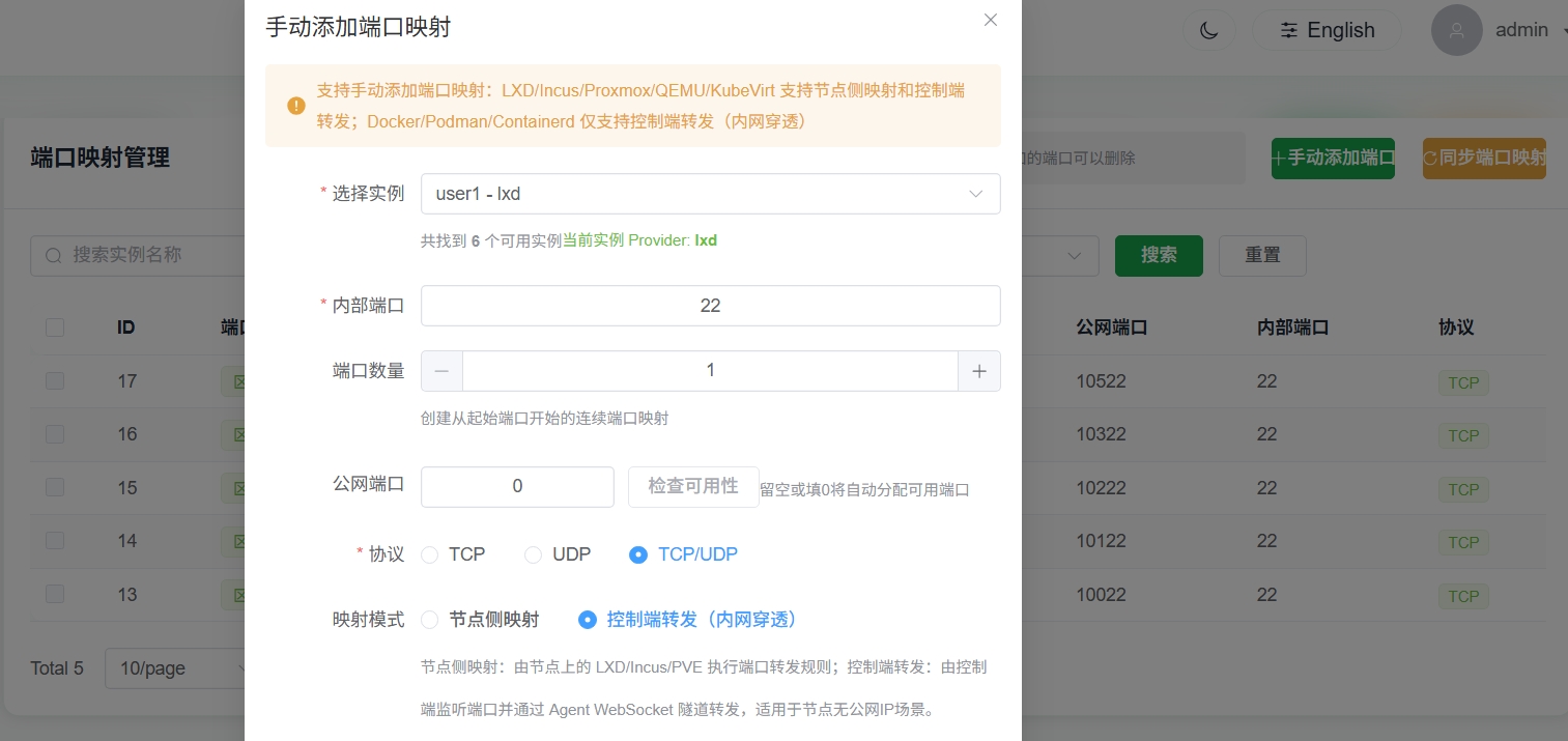为容器添加内穿端口,使用 Web SSH 连接 为容器添加内穿端口,使用 Web SSH 连接