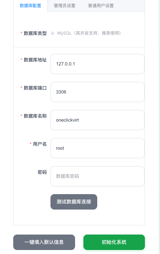 初始化界面 初始化界面