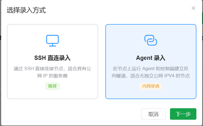 新增节点选择 Agent 模式 新增节点选择 Agent 模式