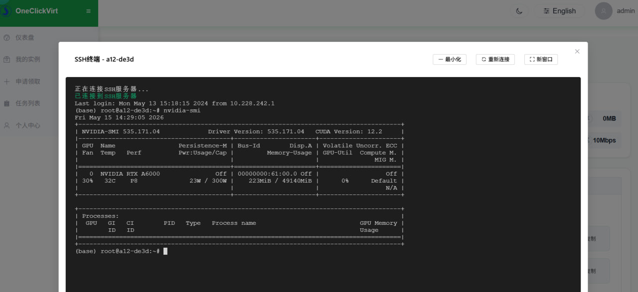 容器内 nvidia-smi 输出正常,GPU 共享成功 容器内 nvidia-smi 输出正常,GPU 共享成功